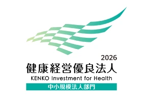 健康経営優良法人2026